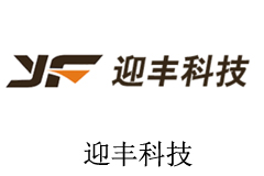 迎丰科技